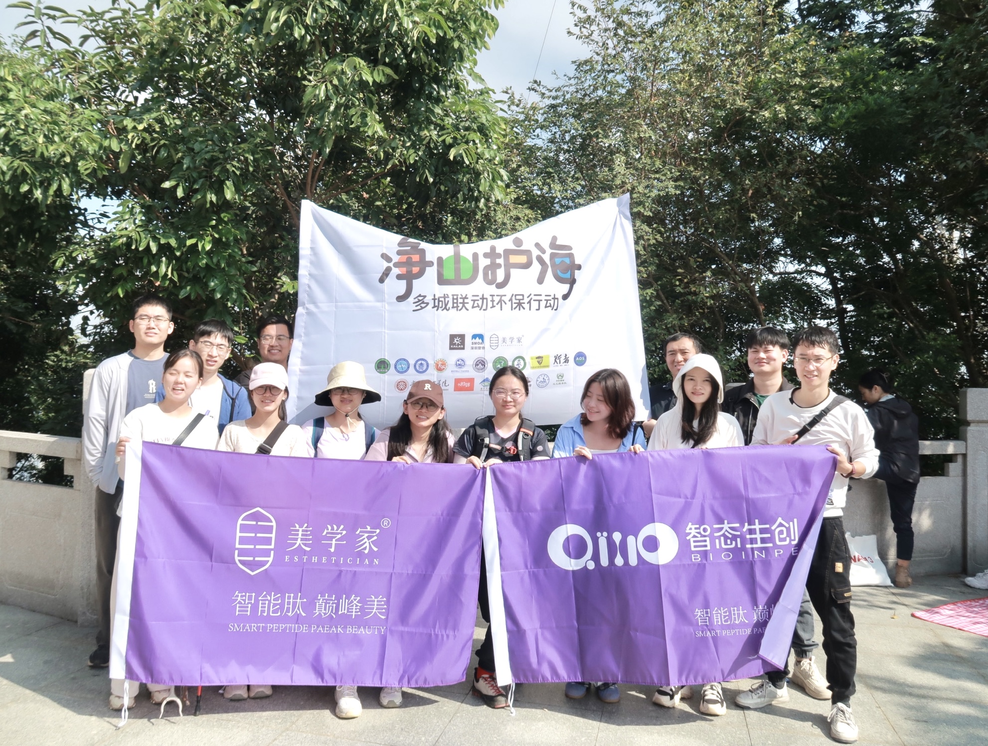 净山护海，无痕郊野 | 美学家积极践行环保理念
